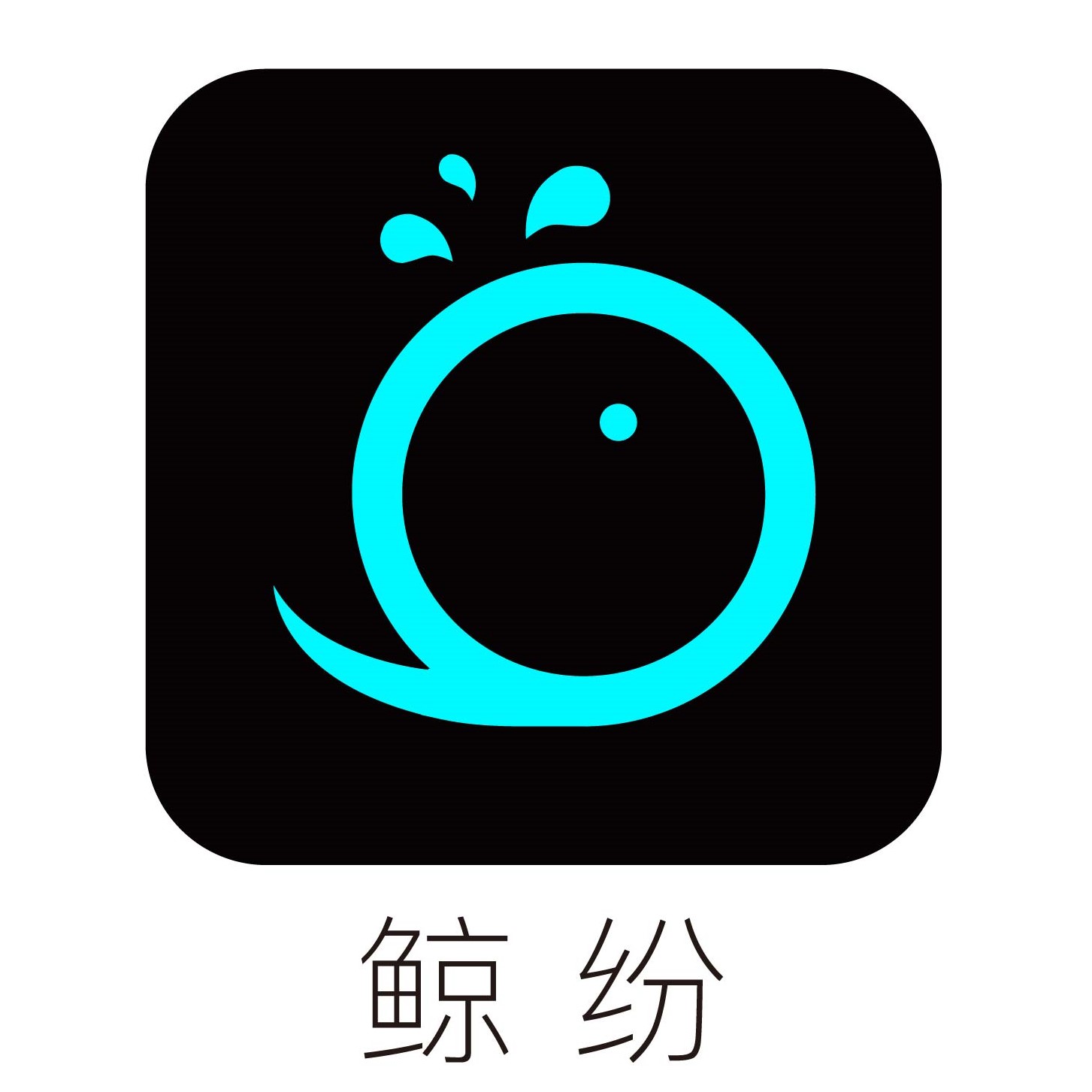 qw,暎(qwew高齿屐)-jiuyou游戏中心